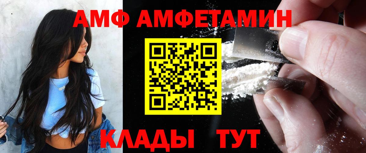 Амфетамин Розовый Коряжма