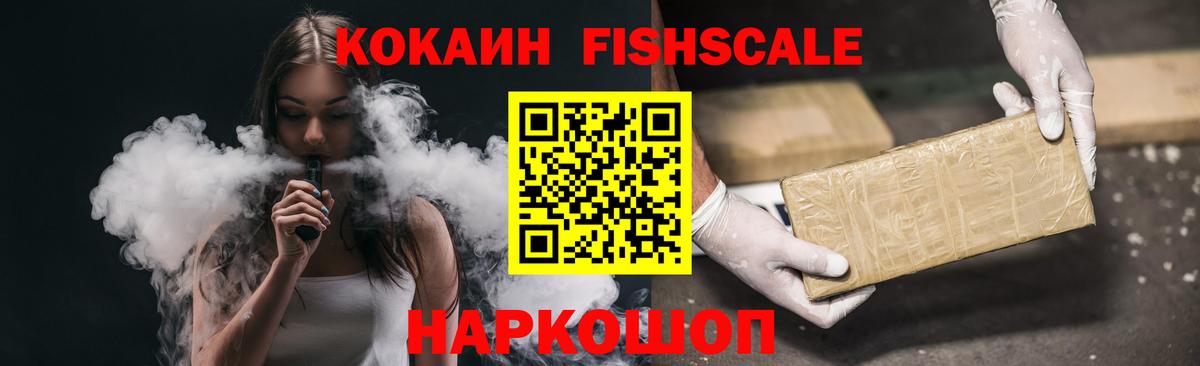Коряжма  КОКАИН  Вход с VPN  Кокаин FishScale  КОКАИН Перу 