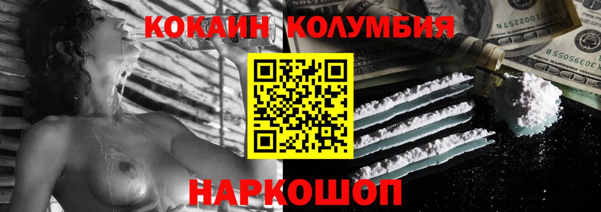 КОКАИН Эквадор Коряжма
