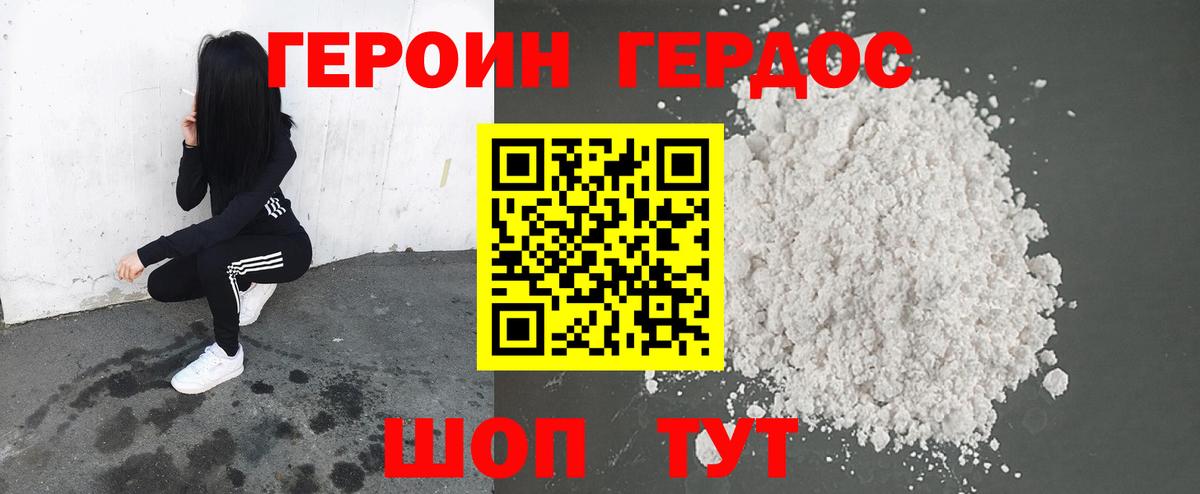 Героин VHQ  ГЕРОИН  Коряжма  Вход с VPN 