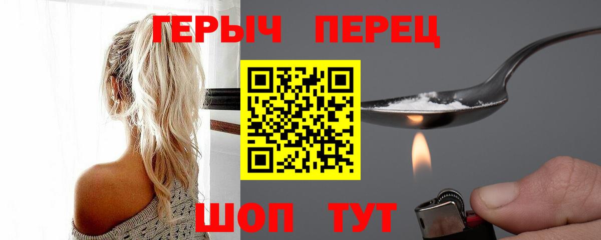 ГЕРОИН VHQ Коряжма