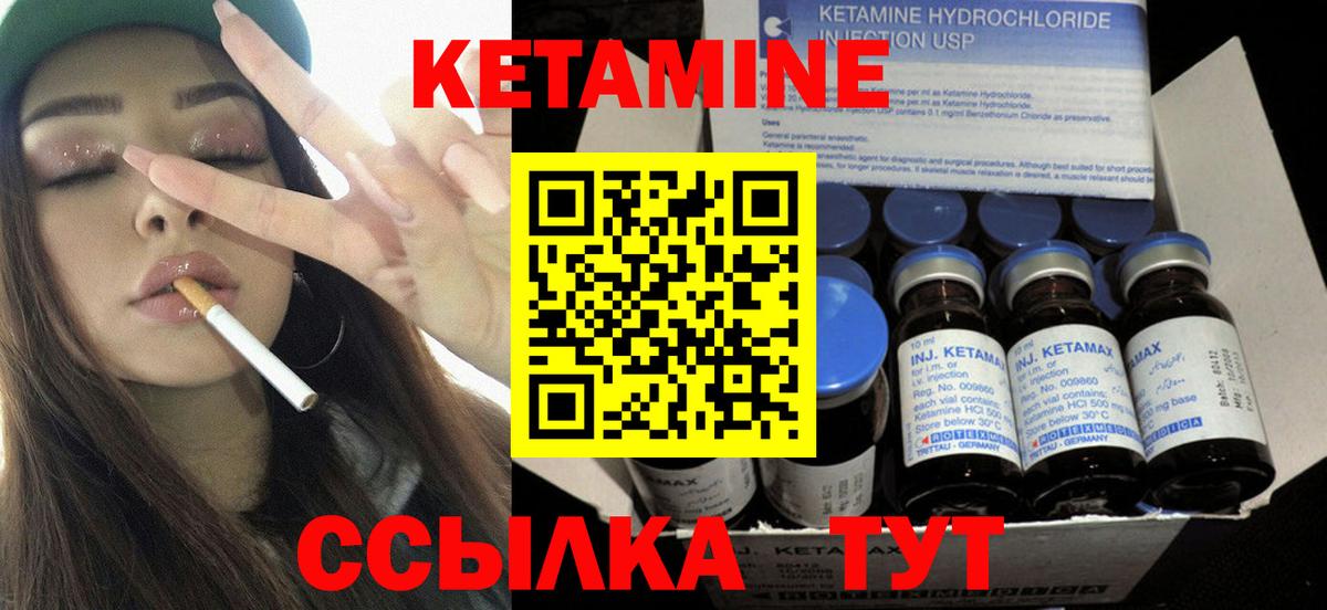 Коряжма  КЕТАМИН VHQ  Вход с VPN  КЕТАМИН VHQ 