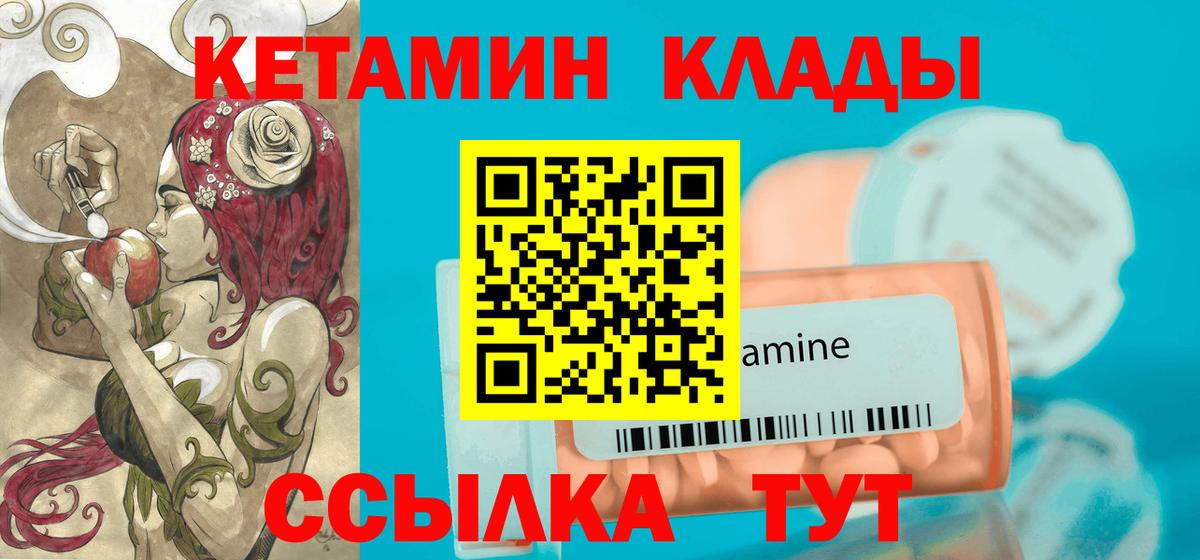 КЕТАМИН VHQ Коряжма