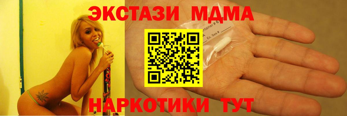 MDMA  MDMA crystal  Вход с VPN  MDMA молли  Коряжма 