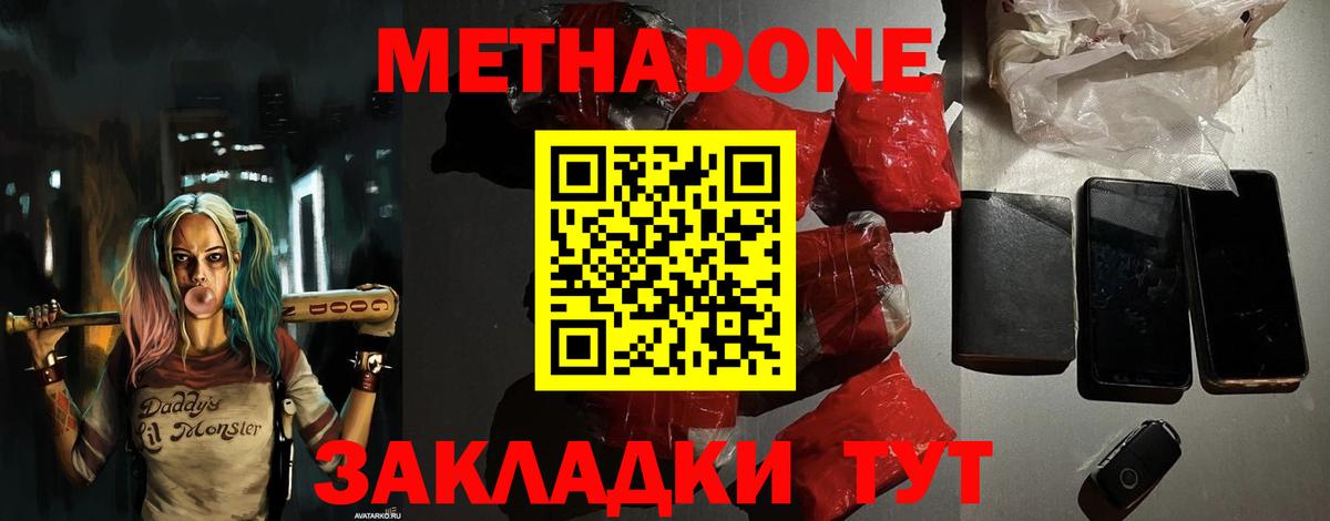 Коряжма  Метадон methadone  Вход с VPN 